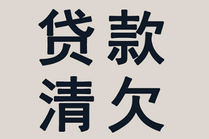私人债务回收困难如何应对？